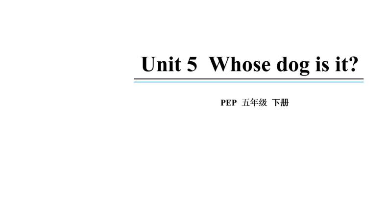 五年级英语下册pep教学课件ppt +素材Unit 5  Whose dog is it 第四课时01