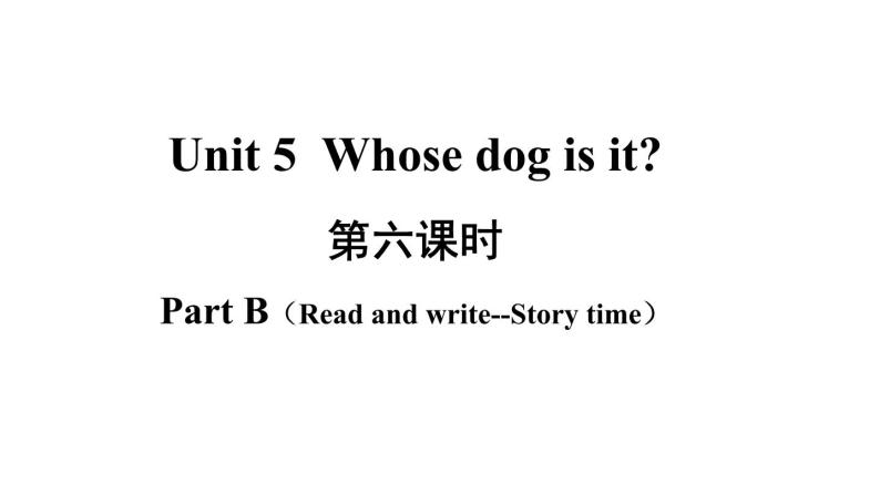 五年级英语下册pep教学课件ppt +素材Unit 5  Whose dog is it 第六课时02
