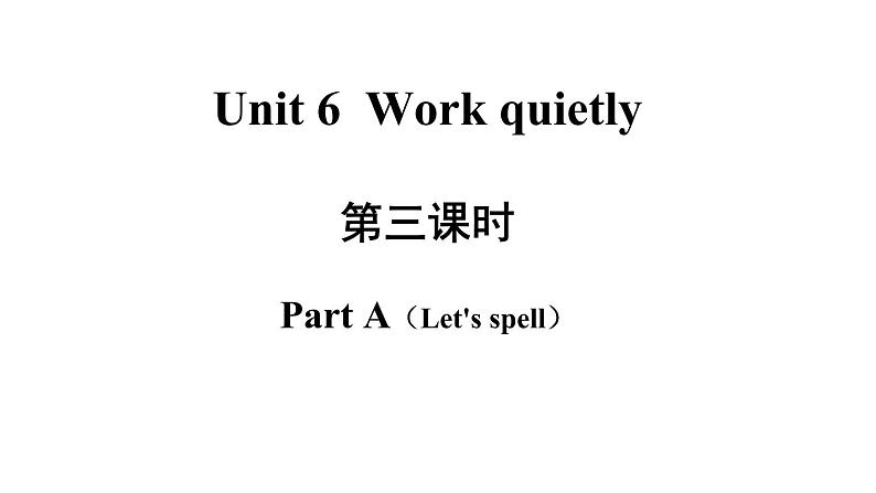 五年级英语下册pep教学课件ppt +素材Unit 6 Work quietly第三课时02