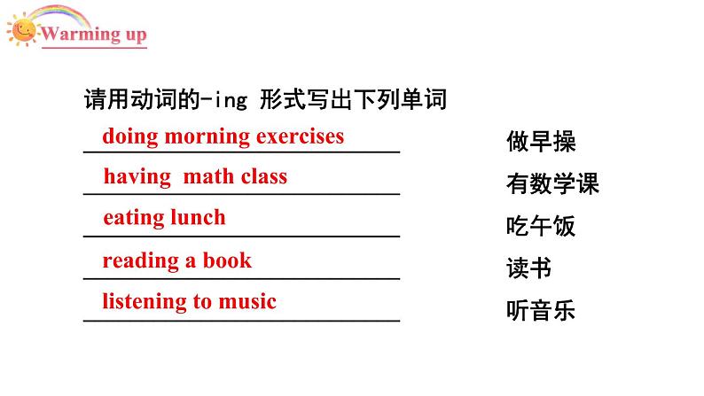 五年级英语下册pep教学课件ppt +素材Unit 6 Work quietly第三课时03