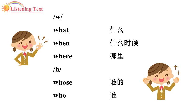 五年级英语下册pep教学课件ppt +素材Unit 6 Work quietly第三课时05
