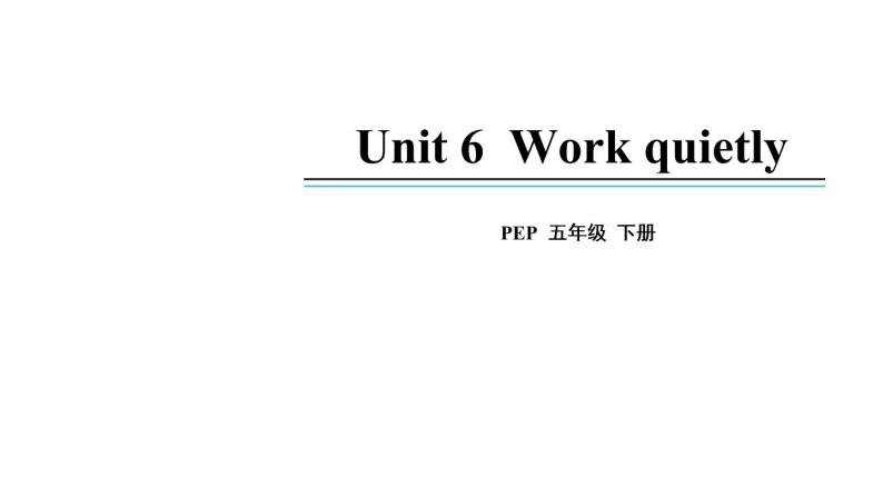 五年级英语下册pep教学课件ppt +素材Unit 6  Work quietly第四课时01