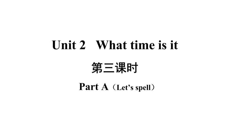 四年级英语下册pep教学课件ppt +素材Unit 2   What time is it 第三课时02