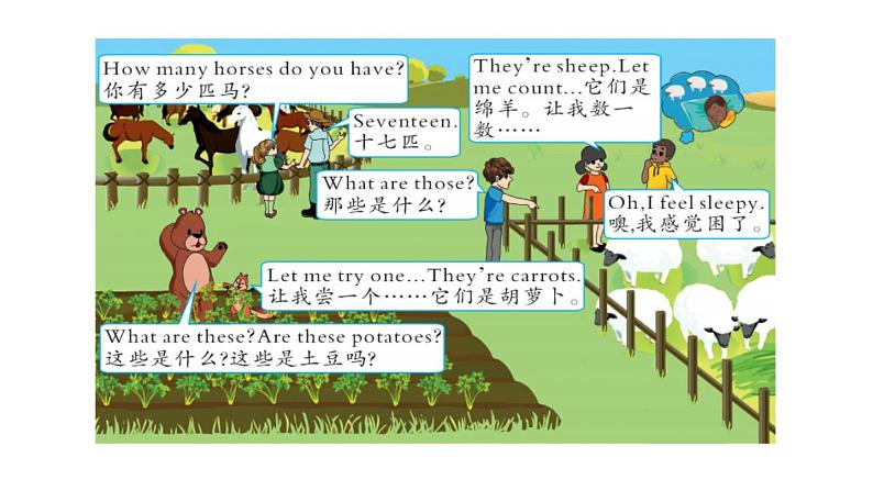 四年级英语下册pep教学课件ppt +素材Unit 4 At the farm第一课时05