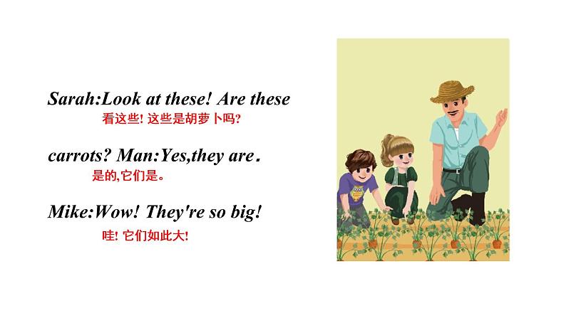 四年级英语下册pep教学课件ppt +素材Unit 4 At the farm第一课时08