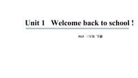 人教版 (PEP)三年级下册Unit 1 Welcome back to school! Part B评优课课件ppt