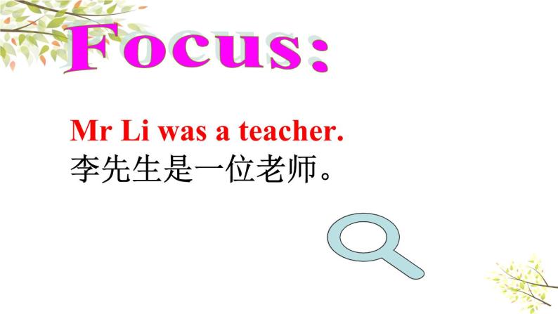 英语外研版5年级下册Module 2 Unit 2 Mr Li was a teacher 课件03