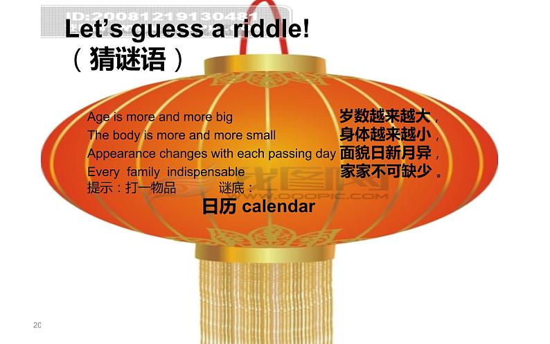 四年级下册英语课件-Unit 4 There are seven days in a week. Lesson23 人教精通版.03