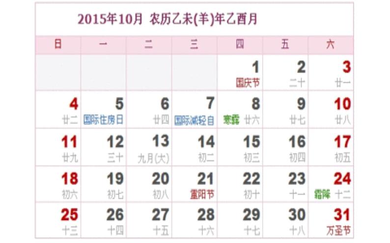 四年级下册英语课件-Unit 4 There are seven days in a week. Lesson23 人教精通版.04