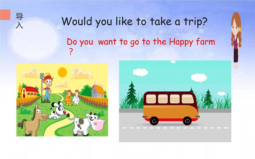 四年級下冊英語課件-Unit 6 Would  you  like  to take a  trip ？Lesson 35人教精通版第3頁