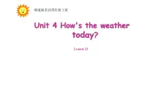 四年级上册英语课件-Unit4 How is the weather today？Lesson 21 人教精通版