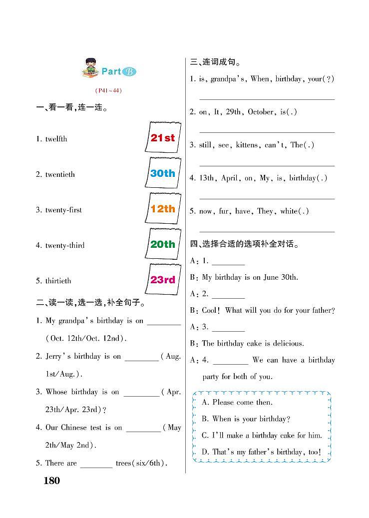 人教PEP版五年级下册英语试题 Unit 4 When is the art show? 同步练习02