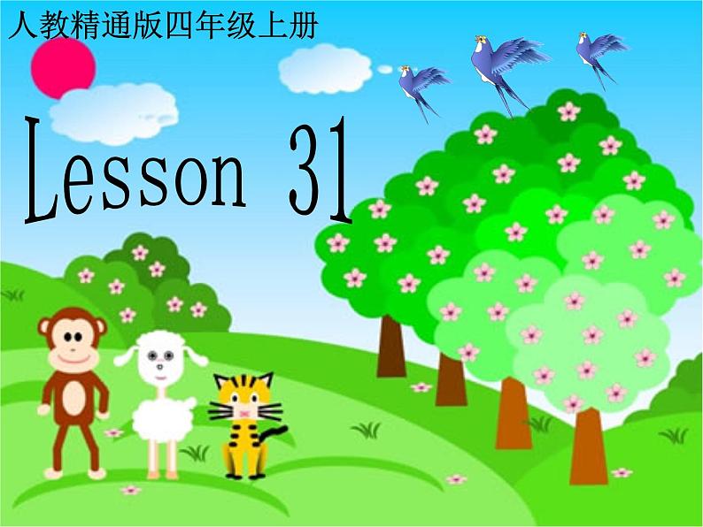 四年级上册英语课件-Unit6 I'm tall. Lesson 31 人教精通版01