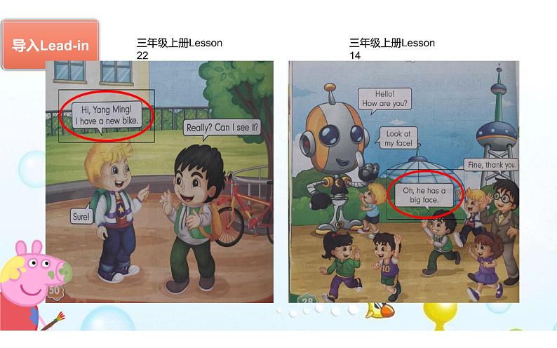 四年级上册英语课件-Unit6 I'm tall. 人教精通版03