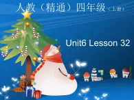 四年级上册英语课件-Unit6   I'm tall. Lesson  32 人教精通版