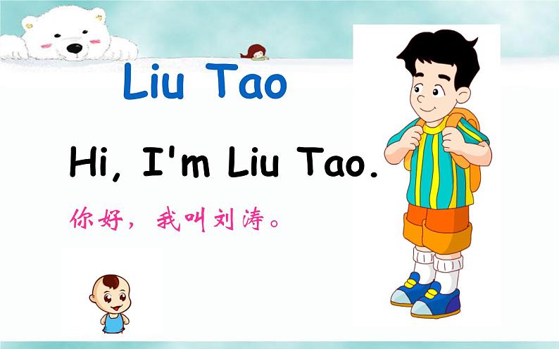 三年级上册英语课件-Unit 1 Hello! I’m Monkey. Lesson 1 人教精通版03