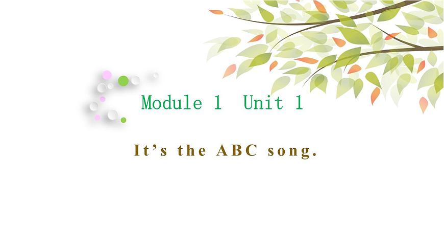 Module 1 Unit 1 It 's the ABC song 課件1第1頁