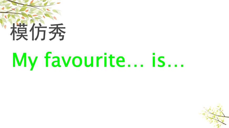 Module 1 Unit 2 My favourite colour is yellow課件1第3頁