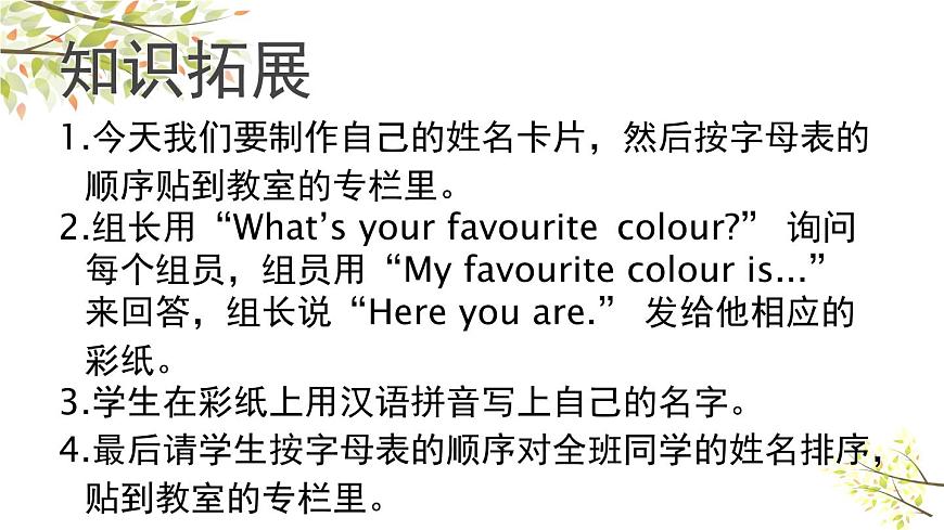 Module 1 Unit 2 My favourite colour is yellow課件1第6頁