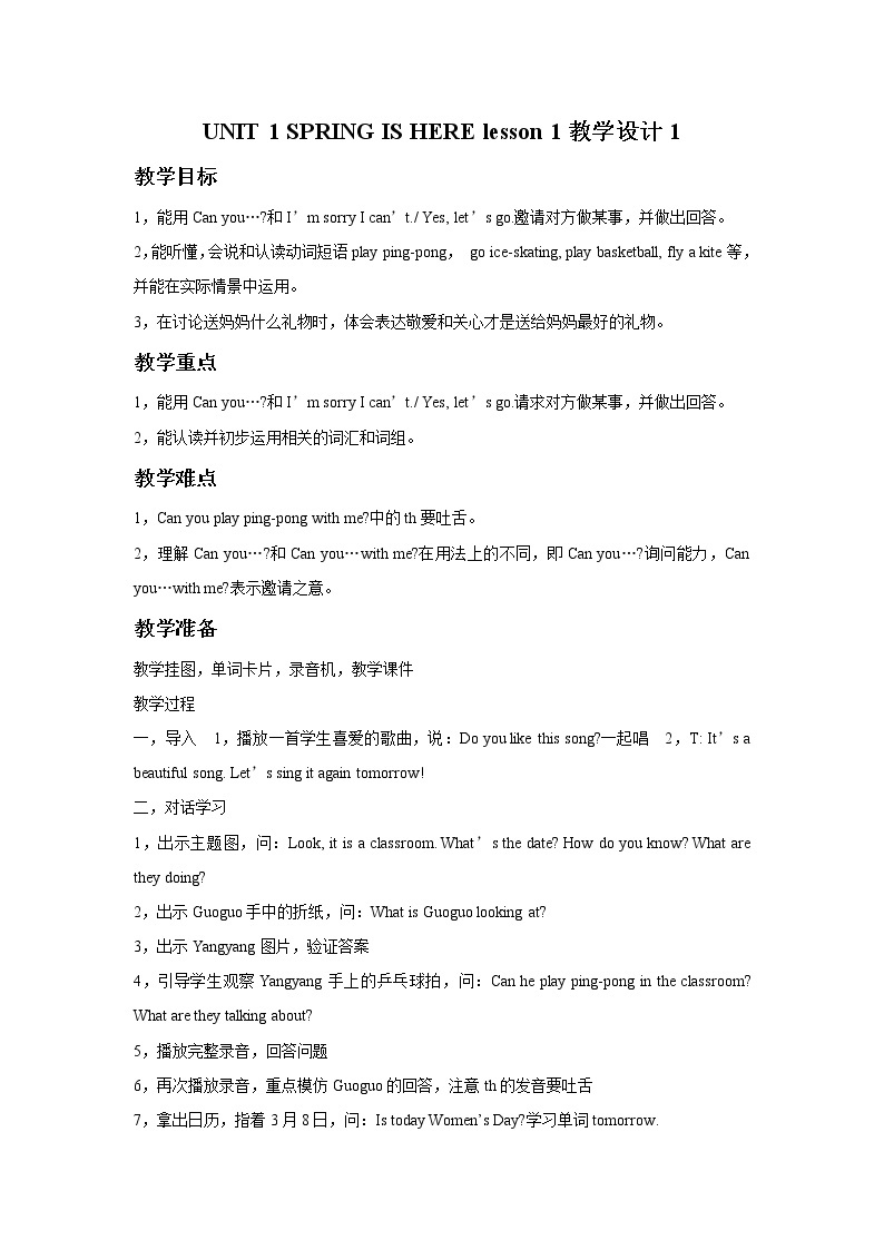 三年级下册英语教案-UNIT 1 SPRING IS HERE LESSON 1北京课改版01