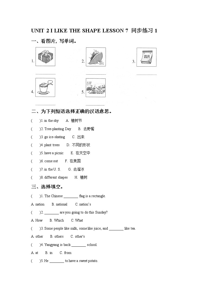 UNIT 2 I LIKE THE SHAPE LESSON 7 同步练习01