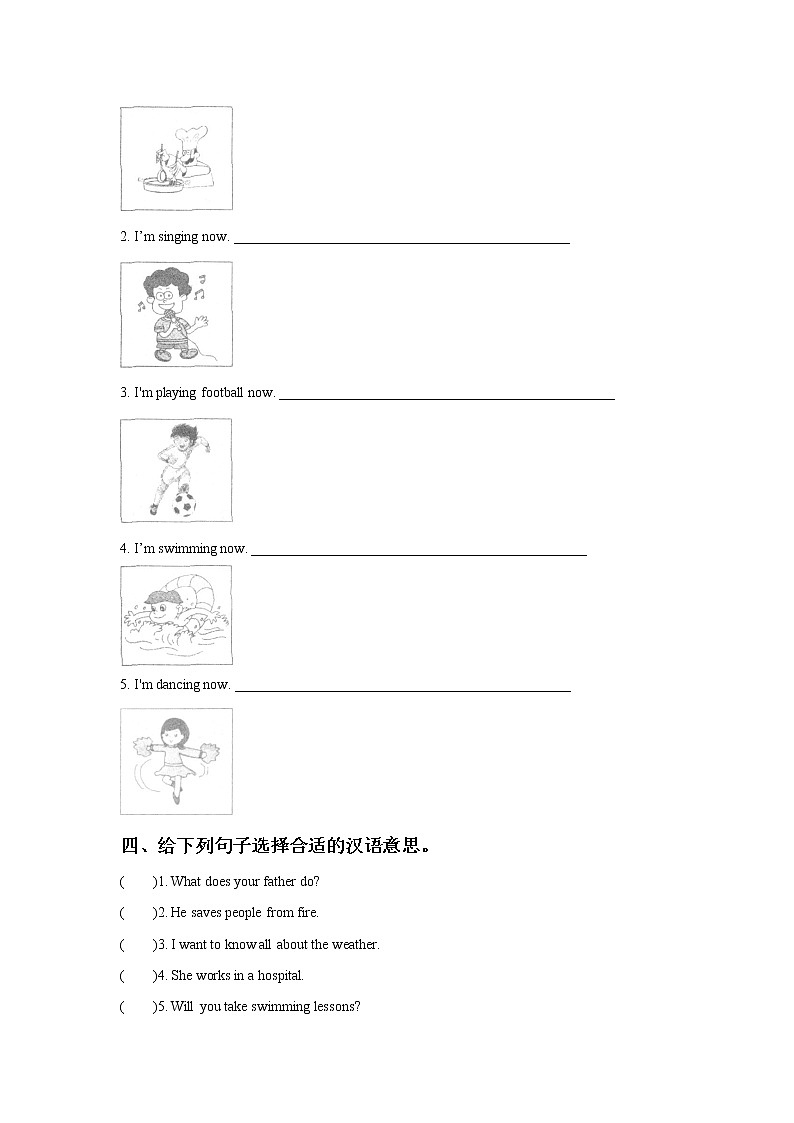 UNIT 7 I WANT TO BE A TEACHER LESSON 24 同步练习02