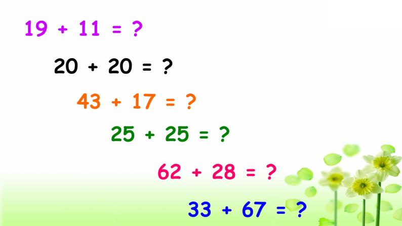 外研版三年级下册 Module 7 Unit 1 Are there many children in your class 教案+课件(共18张PPT)05