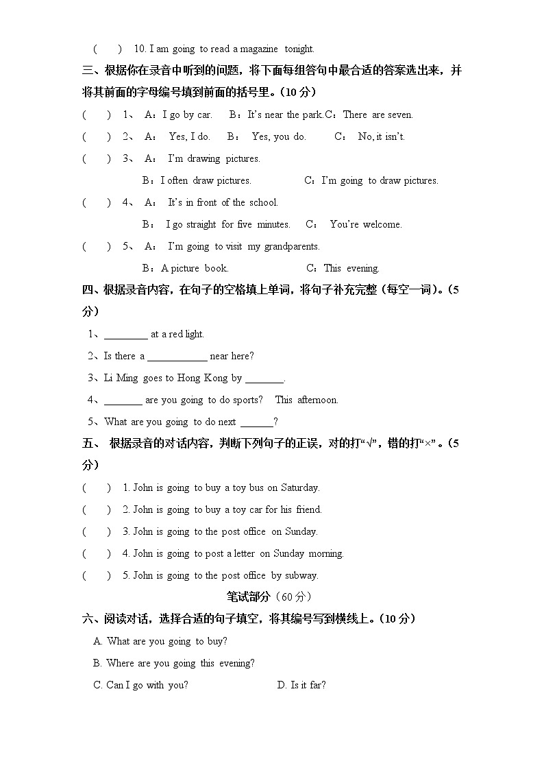 PEP版6年级英语上册:期中检测题(有答案) (5) 含听力材料02