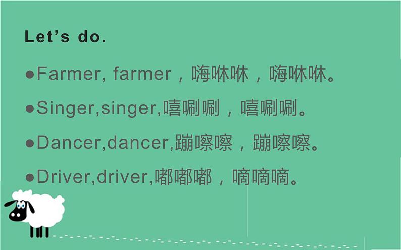 四年级上册英语课件-Unit 1 This is my new friend. Lesson 4 人教精通版第2页