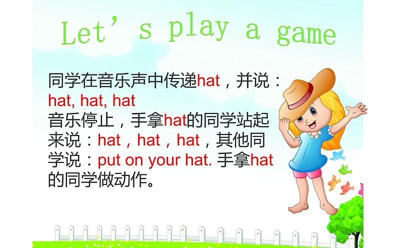 四年级上册英语课件-Unit 5 I like those shoes. Lesson 25 人教精通版第8页