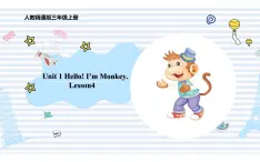 三年级上册英语课件-Unit 1 Hello! I’m Monkey. Lesson 4 人教精通版