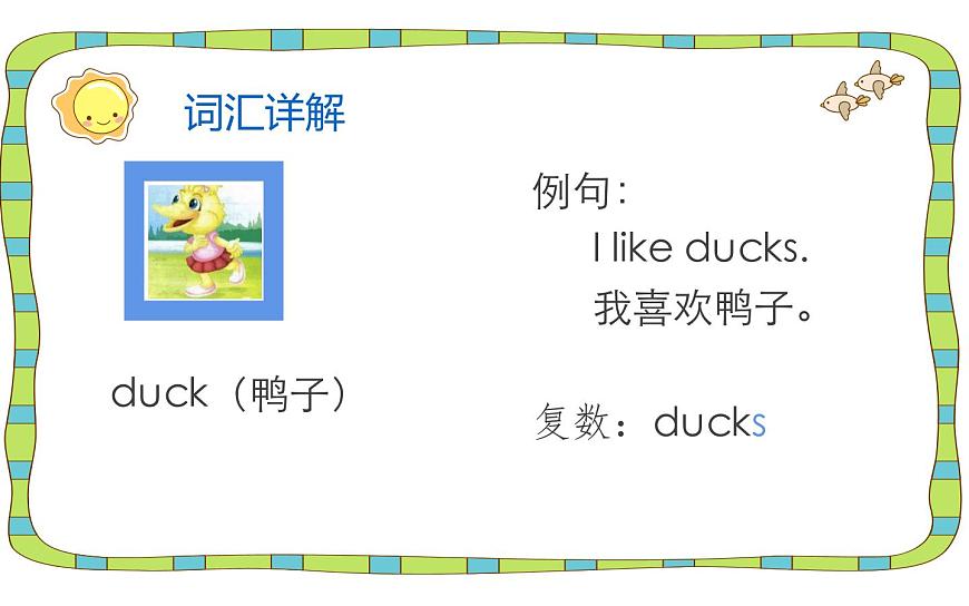三年級上冊英語課件-Unit 1 Hello! I’m Monkey. Lesson 2 人教精通版第7頁