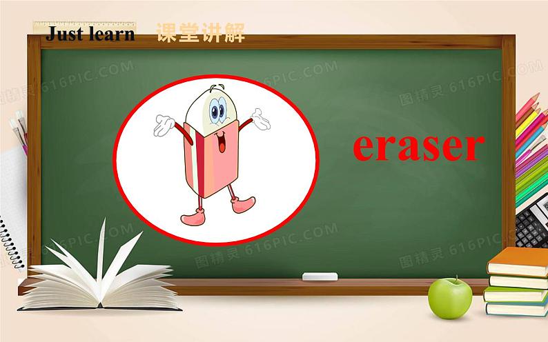 三年级上册英语课件-Unit 2 This is my pencil. Lesson 10 人教精通版02