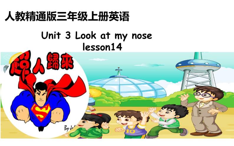 三年级上册英语课件-Unit3  Look at my nose. Lesson 14  人教精通版01