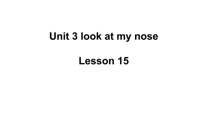 三年级上册英语课件-Unit3  Look at my nose. Lesson 15  人教精通版01