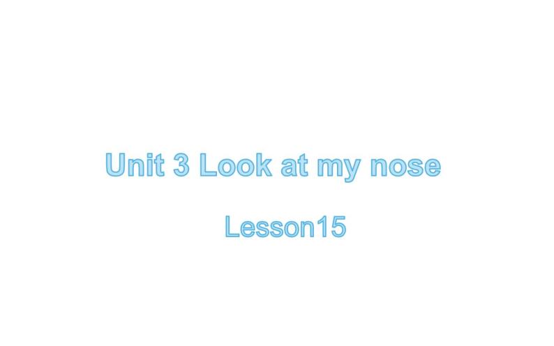 三年级上册英语课件-Unit3  Look at my nose. Lesson 15 人教精通版01