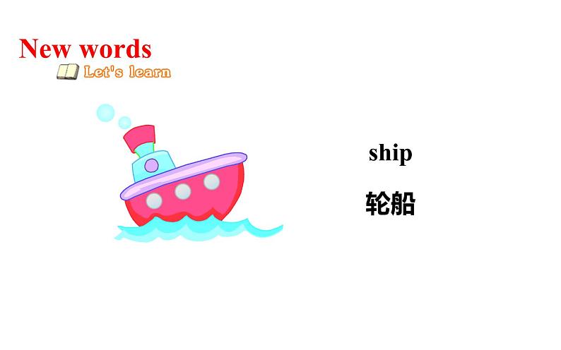 三年级上册英语课件-Unit4 I have a ball. Lesson 23人教精通版05
