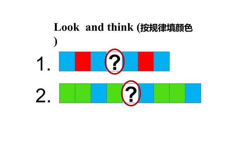 三年级上册英语课件-Unit5 What colour is it? 人教精通版03