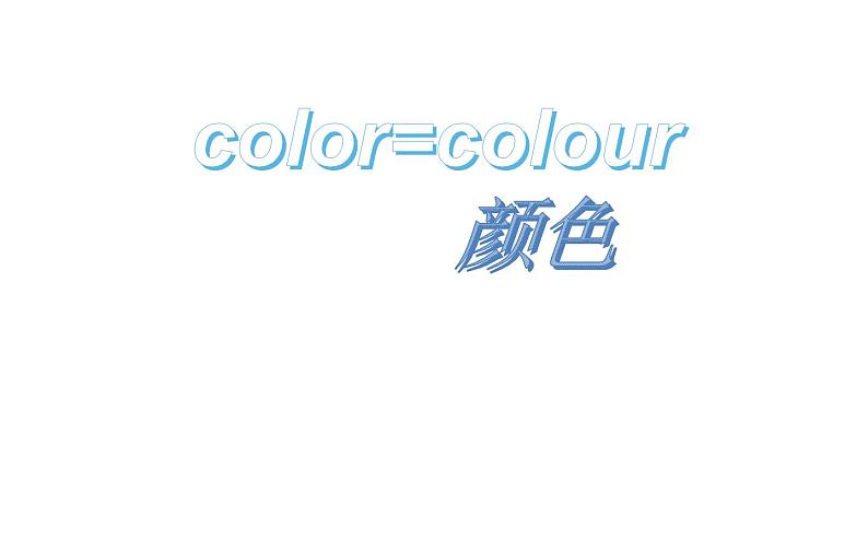 三年级上册英语课件-Unit5 What colour is it? Lesson 25 人教精通版04