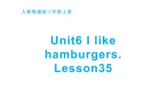 三年级上册英语课件-Unit 6  I like hamburgers. Lesson 35人教精通版