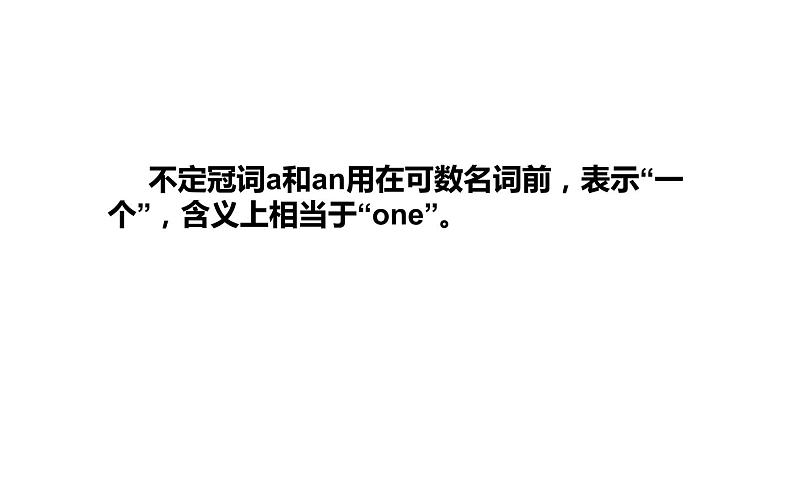 三年级下册英语课件-Unit 1 Let's go to school. 人教精通版02