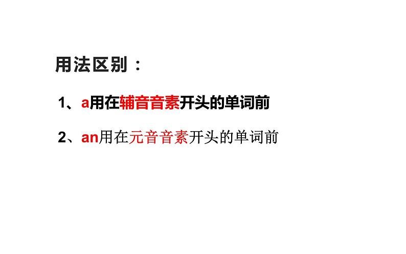 三年级下册英语课件-Unit 1 Let's go to school. 人教精通版04