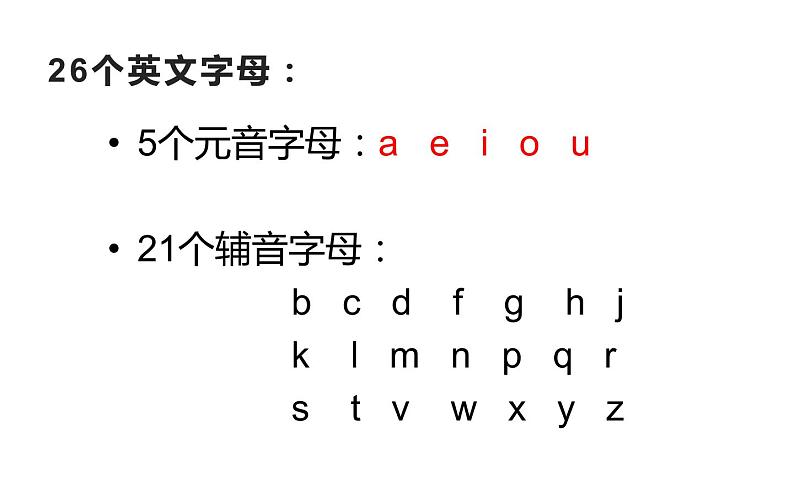 三年级下册英语课件-Unit 1 Let's go to school. 人教精通版06