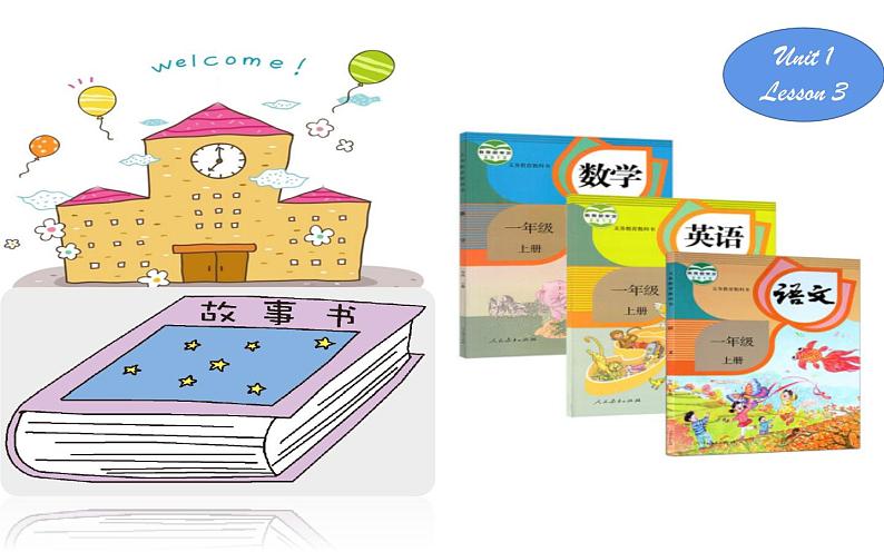 三年级下册英语课件-Unit 1 Let's go to school. Lesson 3 人教精通版03