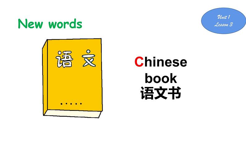三年级下册英语课件-Unit 1 Let's go to school. Lesson 3 人教精通版04
