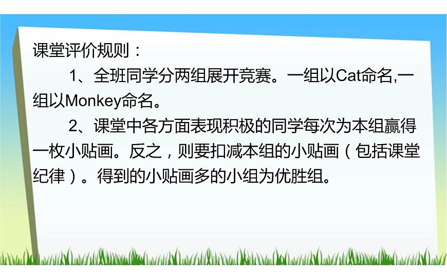 三年級下冊英語課件-Unit 2   I 'm in Class One, Grade Three  Lesson 11人教精通版第2頁