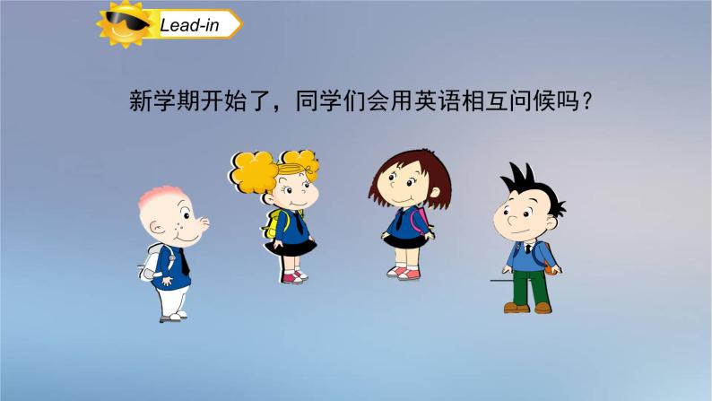 三年级下册英语课件-Unit 1  Let's go to school. Lesson 1人教精通版03