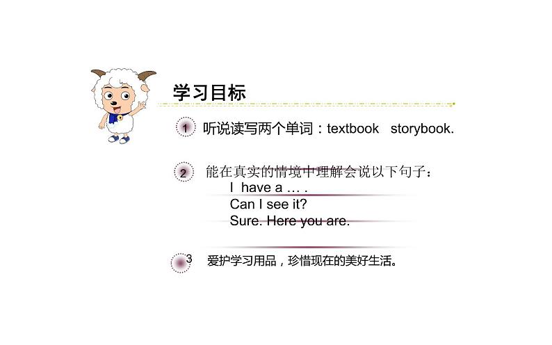 三年级下册英语课件-Unit 1 Let's go to school. Lesson 2 人教精通版04