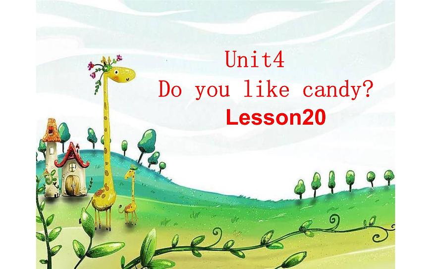 三年級下冊英語課件-Unit 4 Do you like candy？Lesson 20  人教精通版第1頁