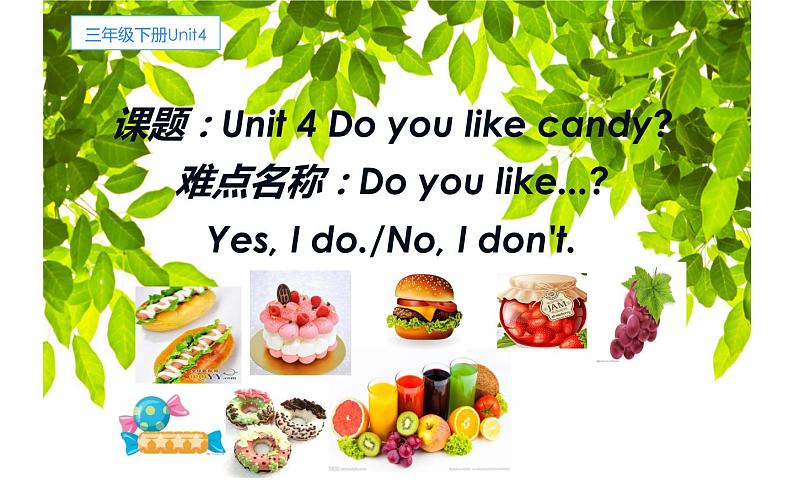 三年级下册英语课件-Unit 4 Do you like candy? 人教精通版01